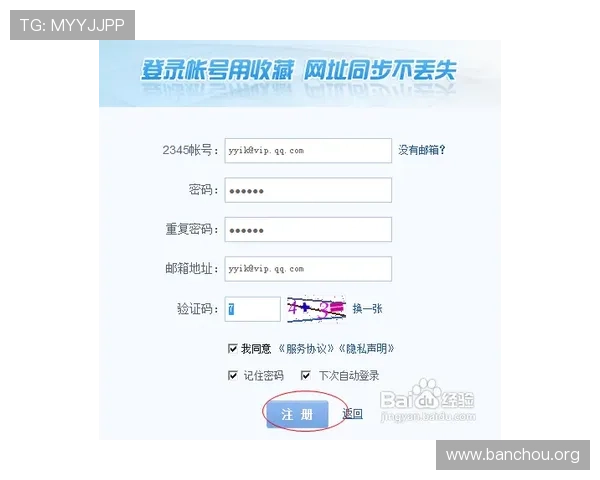 欧博官网登录入口忘记密码后如何通过邮箱或手机快速验证找回