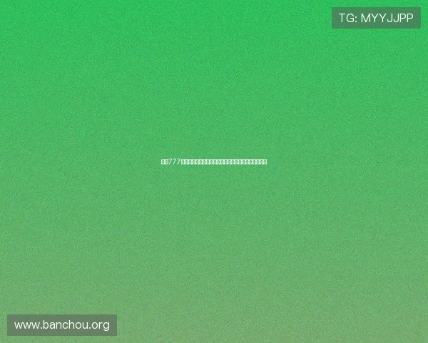 欧博777支付方式介绍多样化充值渠道确保玩家资金安全与便捷