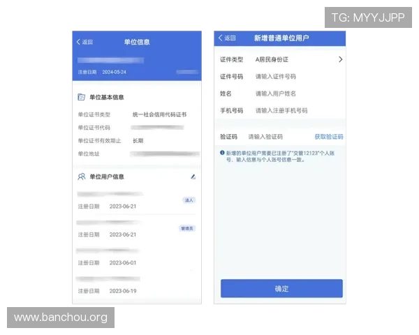 欧博官方论坛官网多平台登录与账号管理便捷操作指南