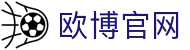 欧博官网品牌首页，整合网站入口与登录导航信息